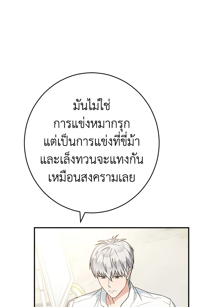 Marriage of Convenience 35 029